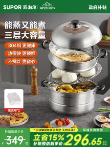 Supor 304 Stainless Steel Steamer Large Capacity Dual Use Gas And Induction Cooktop Universal Double Layer Steaming Pot