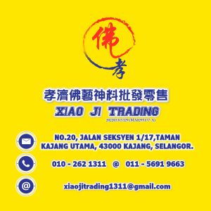 孝濟神料 螺旋小时香 12小时好运香 6支装 2尺2 天然环保 微烟耐点 香灰不烫手 檀料香 转旺香 檀香 钟点香 Joss Stick Incense 12hours Smoke Less