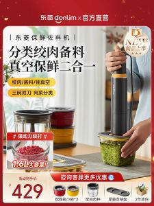 Donlim Small Multi-Function Preservation Machine Vacuum Sealer Food Processor for Home Use Meat Grinder Kitchen Appliance