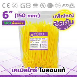 เคเบิ้ลไทร์ YORU อย่างดี สีเหลือง (ถุงใหญ่ 500 เส้น/ชุด) สายยาว 6" นิ้ว สายรัด เคเบิ้ลไทร์สีต่างๆ ทนความร้อนสูง ไม่มีกลิ่น ทนแรงขีดข่วนได้ดี