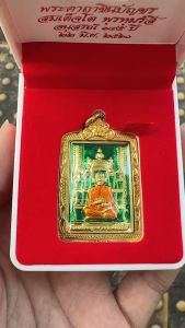 ชุดเหรียญพรปาฏิหาริย์ สมเด็จโต รุ่นพระคาถาชินบัญชร เหรียญเลี่ยมกรอบอย่างดี พร้อมกล่อง