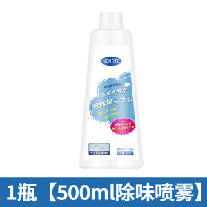 Odor Eliminator Spray for Elderly Rooms Air Freshener Bathroom Deodorant Urine Odor Removal Liquid Form from China Nenrte Brand
