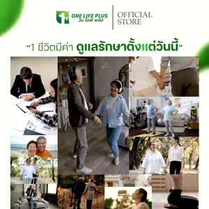 🌿วันไลฟ์พลัส 🔥ตะกร้าบริษัท ส่งฟรี🔥 ปวด เมื่อย ปวดเข่า ปวดเอว ปวดขา เส้นตึงเส้นยึด