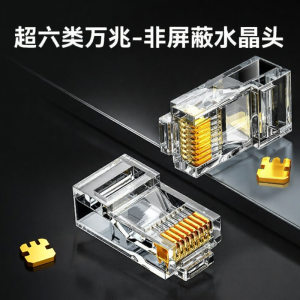 Samzhe | Gigabit Compatible Shielded RJ45 Connector