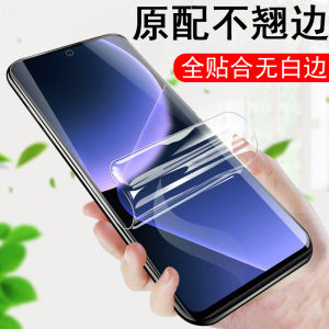 Xiaomi 13t Pro Water Condensing Screen Protector Soft Gel Blue Light Filter Anti Slip Mobile Phone Screen Sticker Protection Film