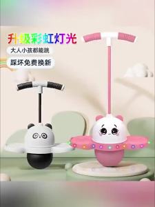FENFA | Anti-Fall Bouncing Ball Toy