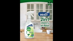 แพคคู่สุดคุ้ม Dettol สเปรย์ฆ่าเชื้อโรค เดทตอล ทำความสะอาดและฆ่าเชื้อ กลิ่นไลม์และมิ้นท์ 500ml 2 ขวด Surface Cleanser Spray Lime and Mint