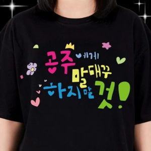 Sanrio | Dont Talk Back To The Princess Korean Style Sweet Cool Colorful Black Tee Y2k Top Women Clothing T Shirts Kawaii Street Style