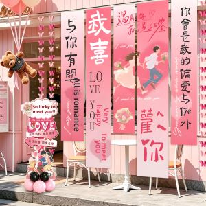 SHIERAI | Valentines Day Decorative Background Banner