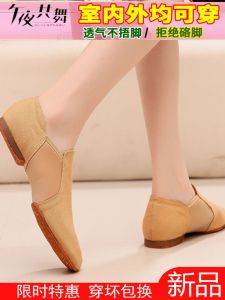 Co Giãn Giày Vải Canvas Mềm Giày Tập Đáy Cho Nữ Giày Thể Thao Múa Ba Lê Quốc Gia Dành Cho Trẻ Em Nam Jazz