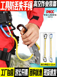 High-Altitude Work Tool Anti-Fall Hand Rope Extendable Elastic Safety Rope Outdoor Climbing Rock Climbing Equipment