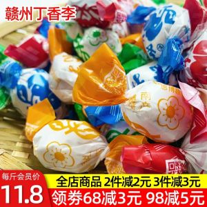 Authentic Jiangxi Paper Wrapped Prunes Snacks Dried Fruit Preserves Sweetened Plum Paste Cool Fruit Haws Small Snacks