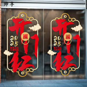 New Year Snake Year Decorative Static Cling Window Door Glass Sticker Red Fortunate Opening Adhesive Decoration Chinese Spring Festival