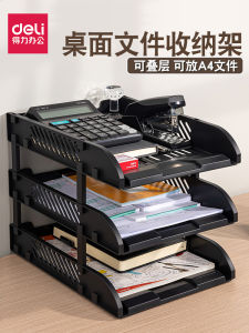 Delight Office Document Holder Multi-Layer Desktop Storage Rack File Organizer Paper Basket Business Supplies Storage Box