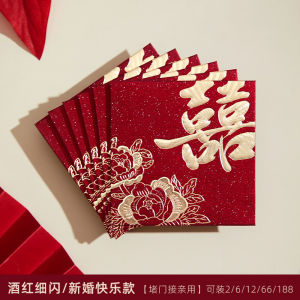 Mini Wedding Celebration Red Envelope Bags Marriage Entrance Ceremony Lucky Money Bags Chinese Style Gold Embossed Hard Card