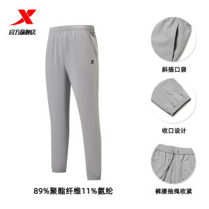Quần Dài Thể Thao Thoáng Khí XTEP 2.0 Cho Nam Quần Dài Thể Thao Ngoài Trời Thoáng Khí Quần Dài Thể Thao Thường Ngày Dệt Kim