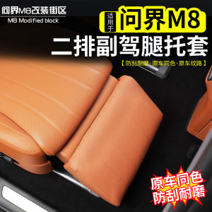Zero Gravity Rear Leg Rest Protection Cover for Six Seats Five Seats Second Row Leg Support Guard Decoration Car Interior Accessories