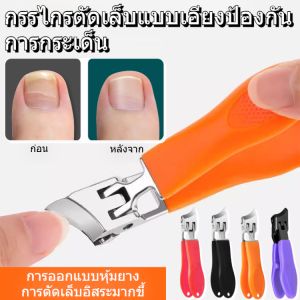 【อุปกรณ์จำเป็นสำหรับการรักษาเล็บขบ】กรรไกรตัดเล็บแบบเอียงป้องกันการกระเด็น ต้องมีกรรไกรตัดเล็บที่บ้าน กรรไกรตัดเล็บปากแบนขนาดใหญ่