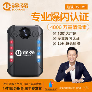 Tuqiang V1 Red and Blue Flash Law Enforcement Recorder 4K HD Chest Wear Portable Night Vision Wearable Camera