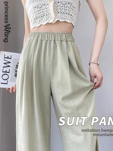 WANGGONGZHU | Ice Silk Summer Thin New Loose Casual Pants Womens Small Size Sun Protection Straight Leg Wide Leg Pants Princess Style