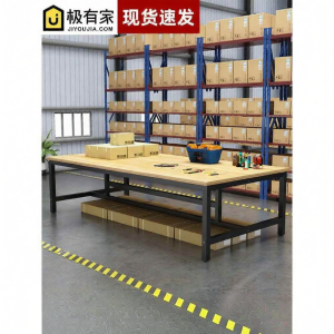 yishujia office | Bàn Làm Việc Công Nghiệp Chắc Chắn