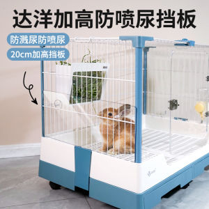 Dayang Rabbit Cage Anti-Spray Urine Baffle Pet Rabbit Cage Special High Permeability Stool Spatter Shield Urine Blocking Board Urine Insulation Handy Gadget
