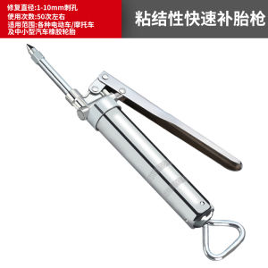 Car Tire Repairing Tools Set Vacuum Tire Special Tire Repair Liquid Electric Vehicle Motorcycle Tire Film Strip Handy Gadget