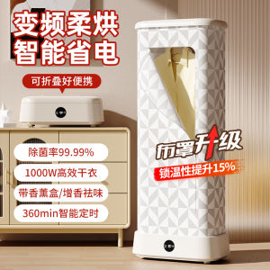 Large Capacity Home Use Clothes Dryer Quick Dry Underwear Pants Wardrobe Drying Machine Sanitizer TianJun Electric Appliance