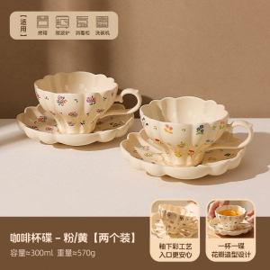 Cốc Cà Phê Hoa Pháp Sang Trọng Cốc Cà Phê Sứ Cốc Cà Phê Cho Phụ Nữ Cốc Cà Phê Phong Cách Pháp Cốc Đựng Cà Phê Có Đĩa Đựng Cà Phê