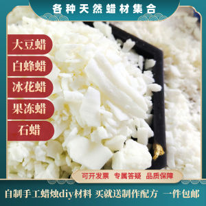 Natural Soy Wax White Beeswax Small Large Ice Flower Jelly Wax Coconut Wax Paraffin Aromatherapy Candle DIY Raw Materials