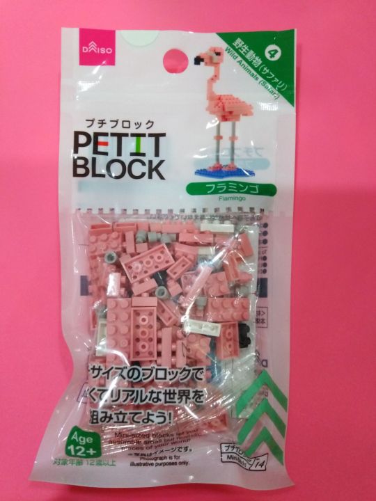 Daiso Petit Block Lego Block Flamingo