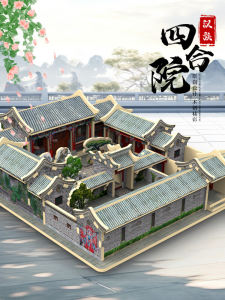 DIY โมเดลโบราณของ Beijing Siheyuan ที่ทำจากไม้ 3D โมเดลการประกอบโมเดลที่ซับซ้อนและท้าทายสำหรับเยาวชน