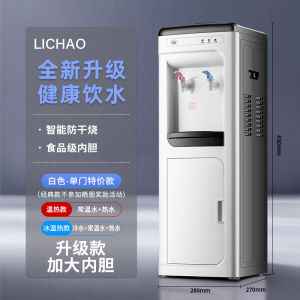Smart Vertical Water Dispenser for Office Use Home Kitchen Appliance Energy Saving Cooling And Heating Boiling Water Machine