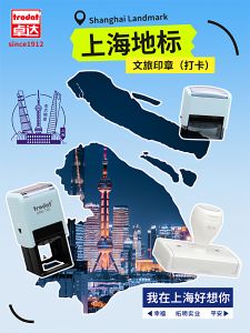 TRODAT | Scenic Spot Stamping Automatic Ink Pad Multicolor Gradient Stamps