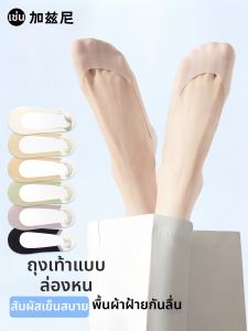 JIAZINI | Ice-Silk Cooling Invisible Ankle Socks