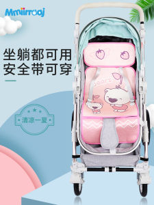 Baby Stroller Cooling Mat Childrens Silk Ice Umbrella Car Breathable Sweat Absorbent Bamboo Grass Pad Universal Stroller Mat