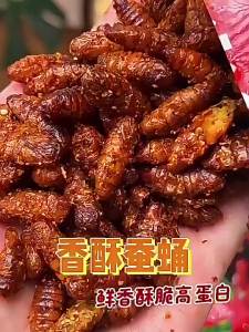 FANZUZHEN | Ready-to-Eat Fried Silkworm Pupae Snack