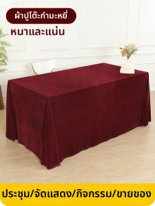 Red Velvet Tablecloth
