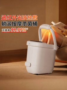 Midea | Infrared Heating Warm Kneading Foot Basin