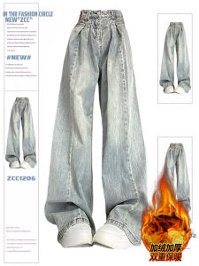 Light Color High Waist Wide Leg Denim Womens Autumn and Winter Fleece-lined Thickened Plus Size Loose Slim Looking Drape Ruched Mop Pants