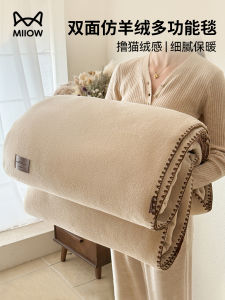 Cat Person Milk Velvet Shawl Towel Blanket Coral Velvet Office Nap Cover Blanket Warm Breathable Soft Fleece Blanket for All Seasons