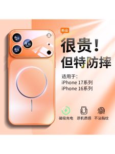 TOMOKUSA Magnetic Absorption Phone Case for  17 pro Max Frosted Glass Anti-Fall Full Lens Protection Mens Style