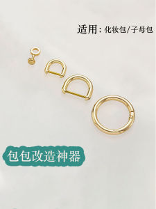 Bag Metal Transformation Accessories D Buckle Speedy25 Cosmetic Bag Gap Buckle DIY Accessories Metal Button Detachable