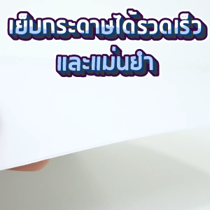 Bantex เครื่องเย็บกระดาษ แม็กซ์เย็บกระดาษ ลวดเย็บกระดาษ ขนาดกะทัดรัด แข็งแรงทนทาน Stapler