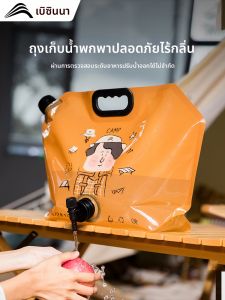 BSWOLF | Portable Water Storage Bag with Spout use for Outdoor Activities