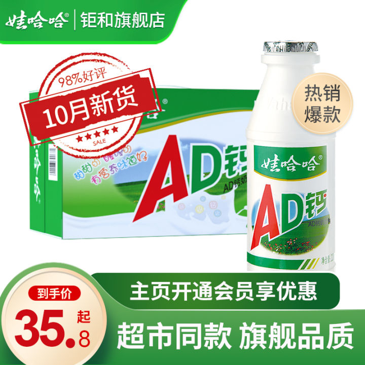 WAHAHA Ad Calcium Milk G * 24 Bottles Large Bottle Waha Children's Full ...