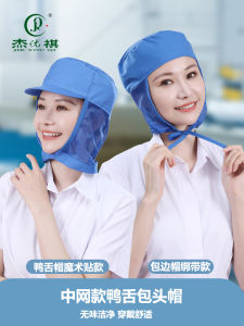 หมวกกันฝุ่นสำหรับใช้ในอุตสาหกรรมอาหารแบบอเนกประสงค์สำหรับทั้งชายและหญิง หมวกกันฝุ่นแบบกันฝุ่นแบบสวมหัวแบบระบายอากาศได้ดี