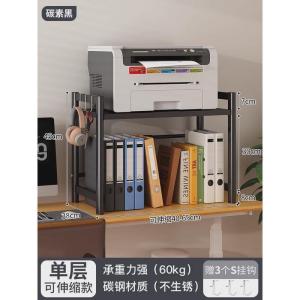 Double Layer Elevated Printer Stand Office Desk Top Copier Fax Machine Host Storage Rack Document Organizer Desk Accessories