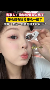WOSADO【SG】Magnetic False Eyelash Lash Glue-Free Magnet Fake Extension No Glue Self Adhesive Lash