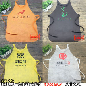 Disposable Guest Meal Non-Woven Apron Adult and Children Baking Hot Pot Crayfish Barbecue Bib Printed Logo